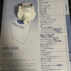 洗濯機　TOSHIBAの画像