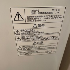 洗濯機　TOSHIBAの画像
