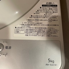 洗濯機　TOSHIBAの画像