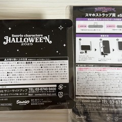 ハンギョドン　一番くじ　ハロウィン　セット　サンリオの画像