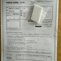 SHIZUKA touch+ アピックス 超音波式アロマ加湿器の画像