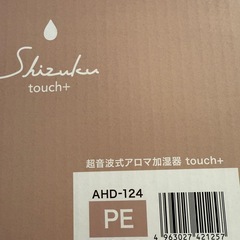 SHIZUKA touch+ アピックス 超音波式アロマ加湿器の画像