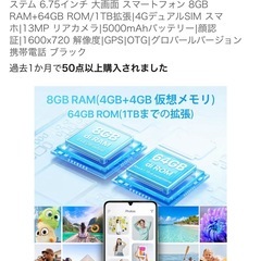 Android スマホ sSIMフリーの画像