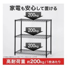 ニトリ　スチールラック　黒　120cm 5段の画像