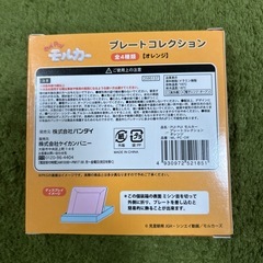 Pui Puiモルカープレートコレクション４枚セットの画像