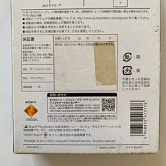 SONY PS VITA ポータブルチャージャー　PCH-ZPC1の画像