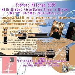 【Febrero Milonga 2026 with Hi…