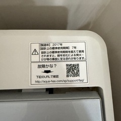 洗濯機AQUAの画像