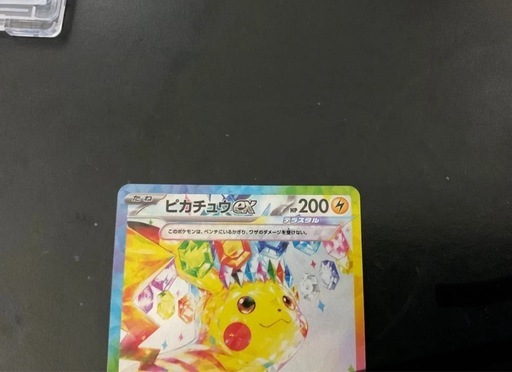 ピカチュウsar 超電ブレーカー