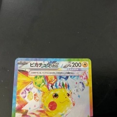 ピカチュウsar 超電ブレーカーの画像