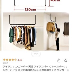 アイアンバーの画像