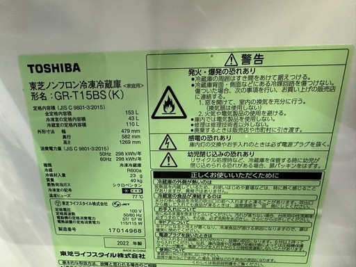 冷蔵庫　