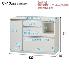 ニトリのキッチンカップボード 定価55,000円の画像