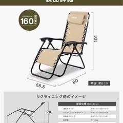 リクライニング チェアの画像