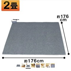 ホットカーペット HC-IR200 電気カーペットの画像