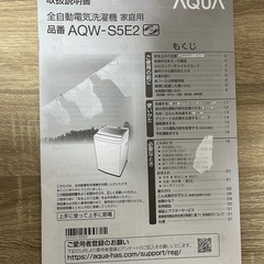 AQUA 45L全自動電気洗濯機【22年製】の画像