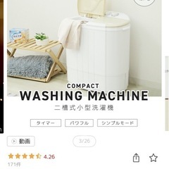 小型洗濯機の画像