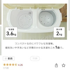 小型洗濯機の画像