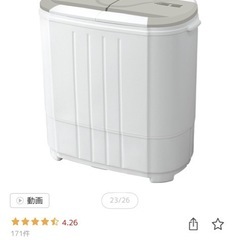 小型洗濯機の画像