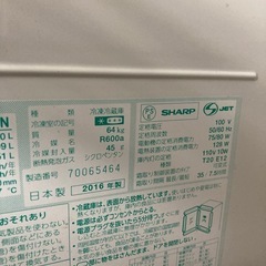 シャープ 冷蔵庫の画像