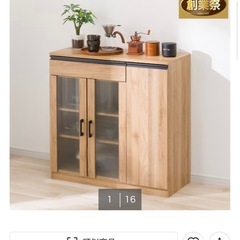 食器棚　キャビネット　可動棚　引き出し　大容量　ウッド調　ブラックの画像