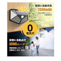 防犯ソーラーLEDライトの画像