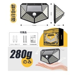 防犯ソーラーLEDライトの画像