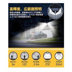 防犯ソーラーLEDライトの画像