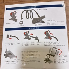 フレキシブルアームクリップ スマートフォン用の画像