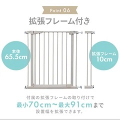 【直接引き渡しのみ】 ベビーゲート　ペットゲート 2枚セット 拡張フレーム付き ホワイト幅70～91cmの画像