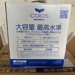 Panasonic カーバッテリー 新品未使用 N-M65/A4 の画像