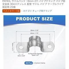 【未使用】サドルバンド　18mm 2穴　26個の画像