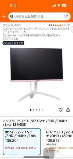 かわいいピンクのゲーミングモニター(使用感ほぼなし)