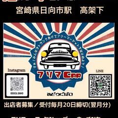 🎅フリマCAR🎪12/7出店🌟中古ノートパソコン10台展示…