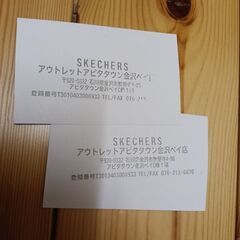 スケッチャーズ　割引券の画像