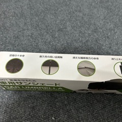 車　サンシェード　傘　L ミニバン　の画像