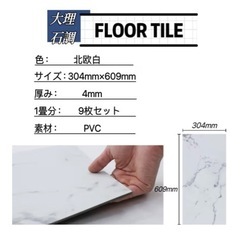 フロアタイルの画像