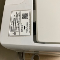 アクア　7kg 2017年製　全自動洗濯機 洗濯槽分解洗浄済 3ヶ月保証付の画像
