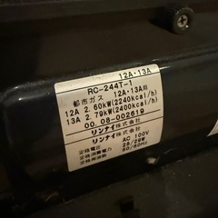 【美品】ガスファンヒーター　ストーブ　大阪ガスの画像