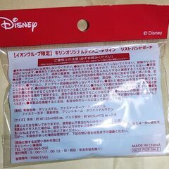 【新品未開封】 ディズニーデザインのリストバンドポーチの画像