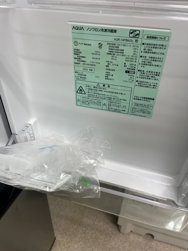 AQUA 冷蔵庫 AQR-14PBK 135L 2024年製決まり