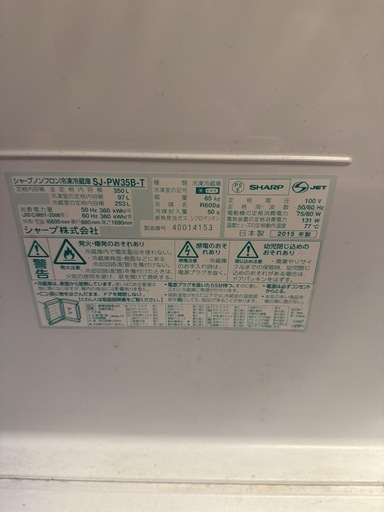 SHARP プラズマクラスター冷蔵庫