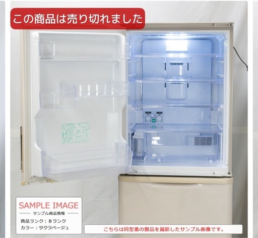 SHARP プラズマクラスター冷蔵庫