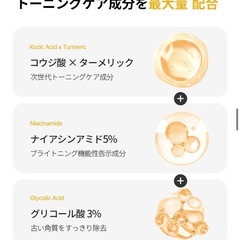 新品✨ コウジ酸ビタナイアシントナーの画像