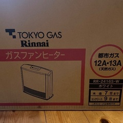 ガスファンヒーター　都市ガスの画像