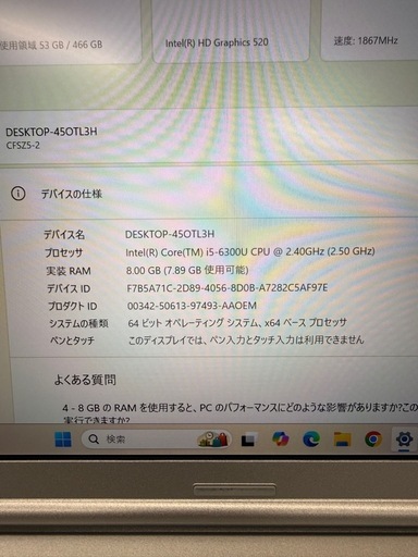 Panasonic レッツノート CF-SZ5 Windows11 i5 8GB  SSD 500GB office