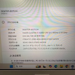 Panasonic レッツノート CF-SZ5 Windows11 i5 8GB  SSD 500GB officeの画像