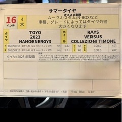 RAYS  VERSUS   16インチの画像