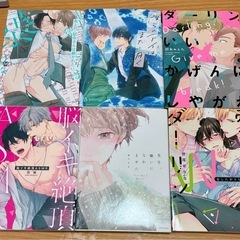 ❤️値段交渉OK‼️BLまとめ売り❤️の画像