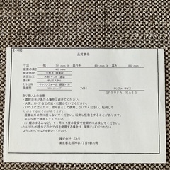 ⭐︎1人掛けソファ⭐︎ 椅子 チェア ウッド ニトリ商品  マイス MAISの画像